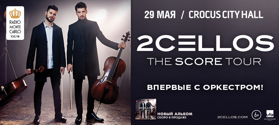 2Cellos