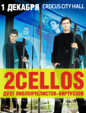 2CELLOS