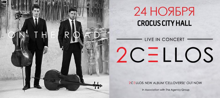2CELLOS
