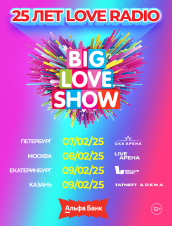 (RU) Big Love Show