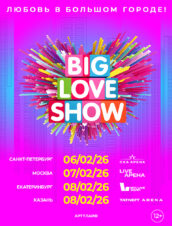 BIG LOVE SHOW