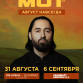 МОТ