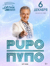 Пупо