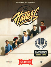 (RU) The Hatters