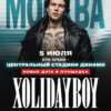 Xolidayboy