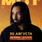 МОТ