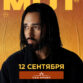 МОТ