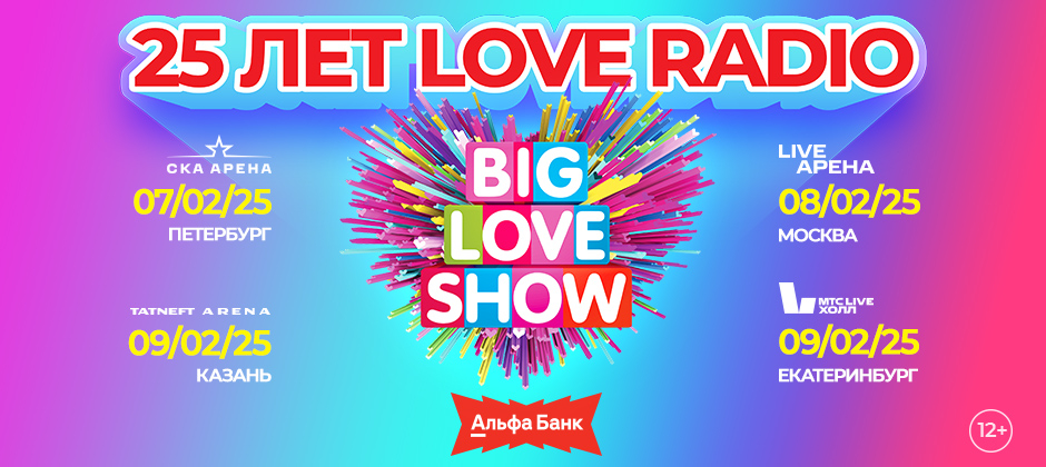 (RU) Big Love Show