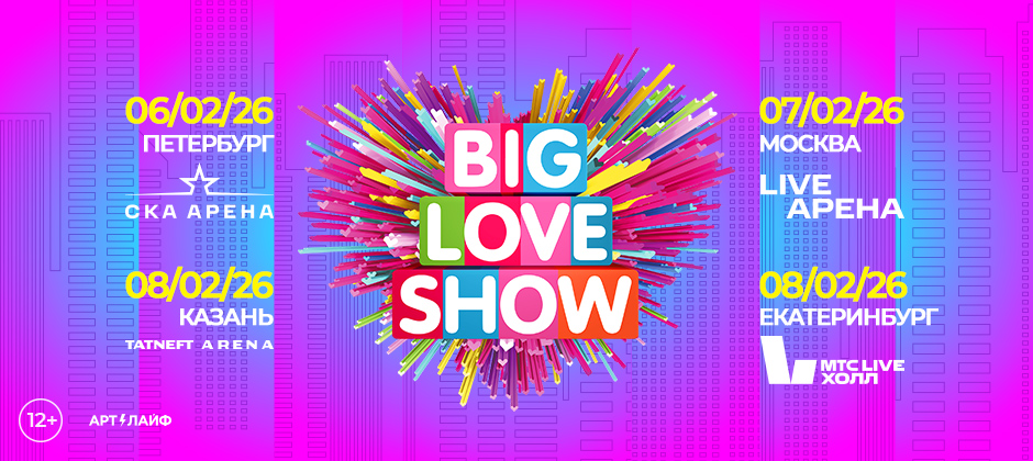 BIG LOVE SHOW