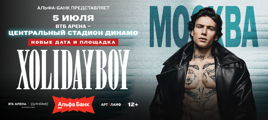 Xolidayboy