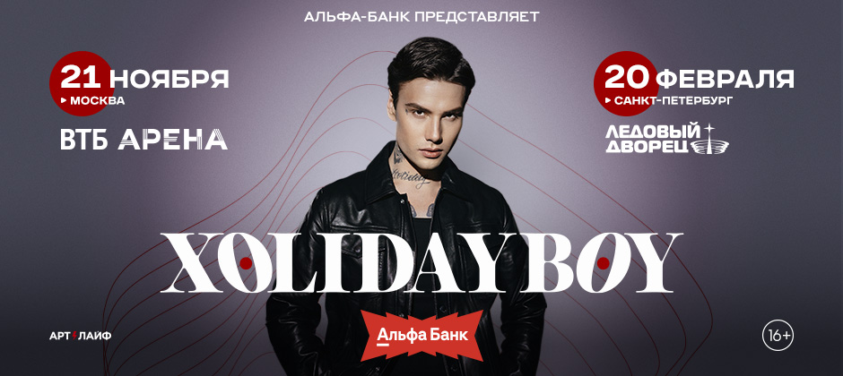 XOLIDAYBOY