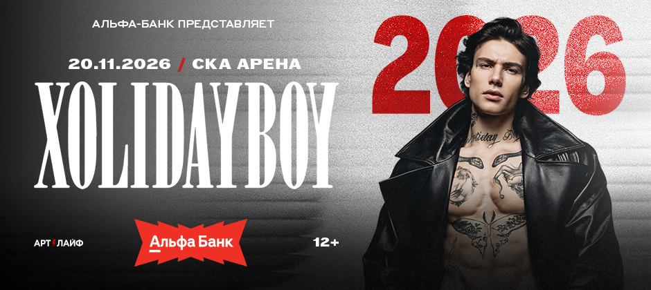 Xolidayboy