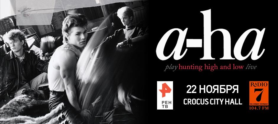 (RU) a-ha