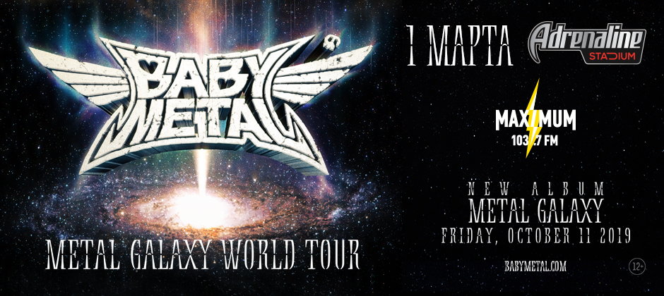 (RU) Babymetal