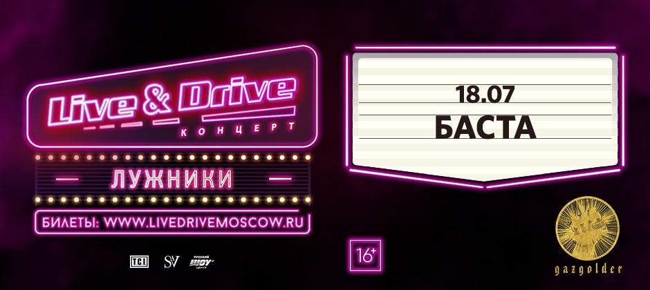 Live & Drive – Баста