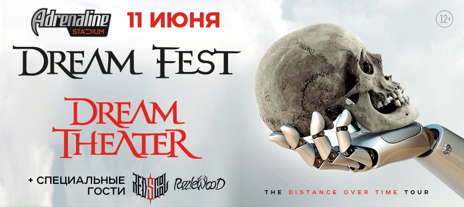(RU) Dream Fest
