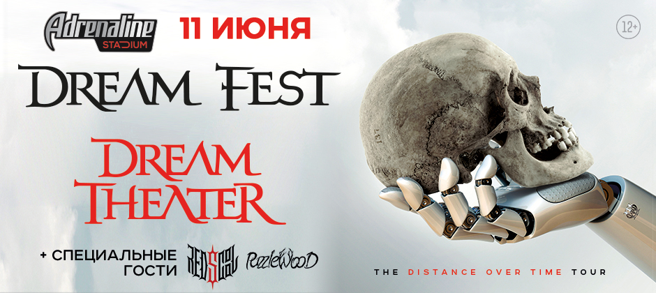 Dream Fest