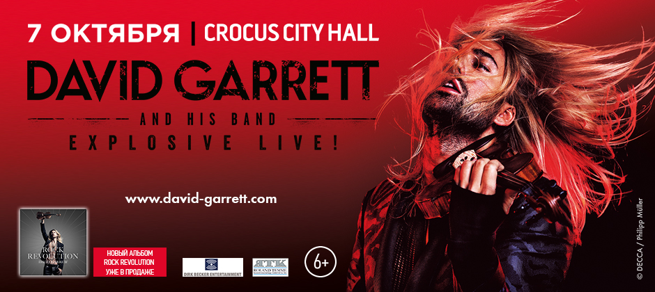 (RU) David Garrett