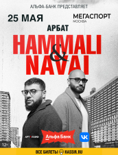 (RU) HammAli & Navai