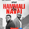 HammAli & Navai