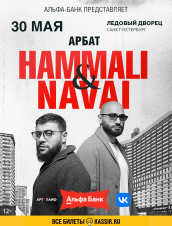 (RU) HammAli & Navai