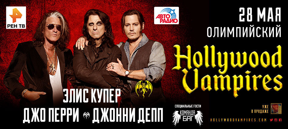 Hollywood Vampires