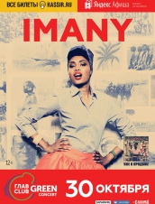 Imany