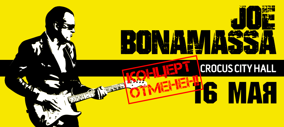 (RU) JOE BONAMASSA