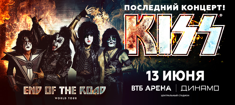 KISS