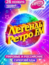 (RU) Легенды Ретро FM
