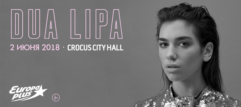 Dua Lipa