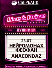 (RU) Live & Drive – Нейромонах Феофан и Anacondaz