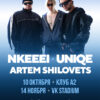 nkeeei, uniqe и ARTEM SHILOVETS