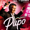 PUPO