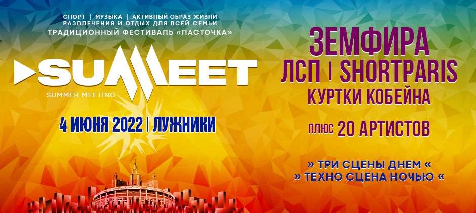 Новая Музыка Лето 2022 Новая Музыка Лето 2022
