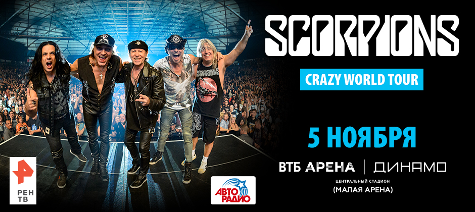 (RU) Scorpions