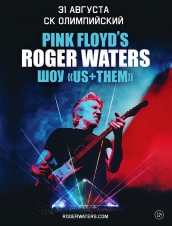 (RU) Roger Waters