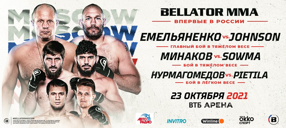 BELLATOR MMA