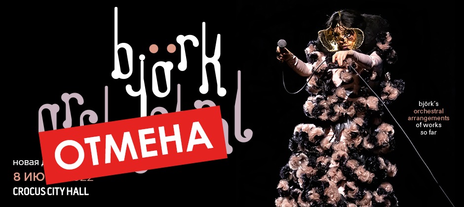 Björk Orchestral