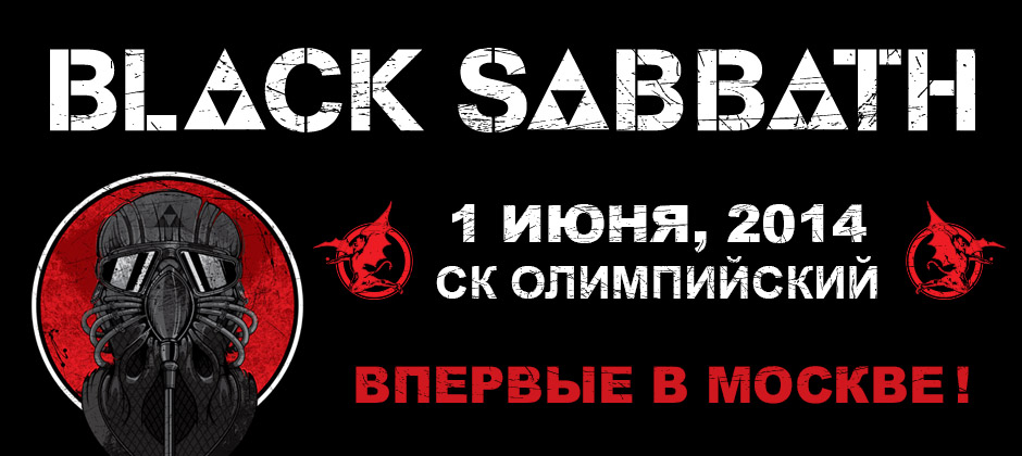 Black Sabbath