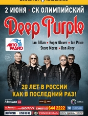 Deep Purple