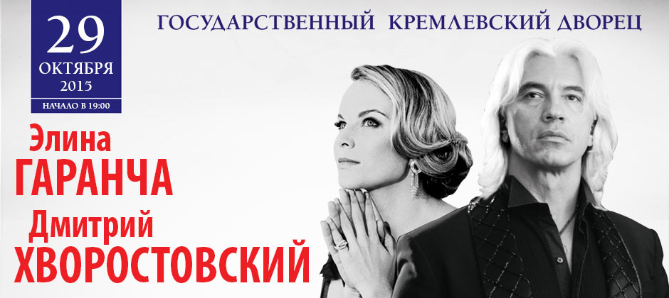 Дмитрий Хворостовский