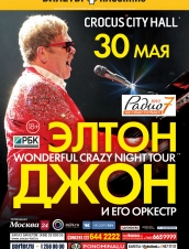 Elton John (Элтон Джон)