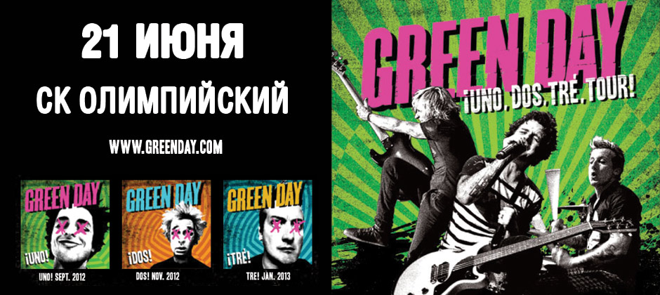 Green Day