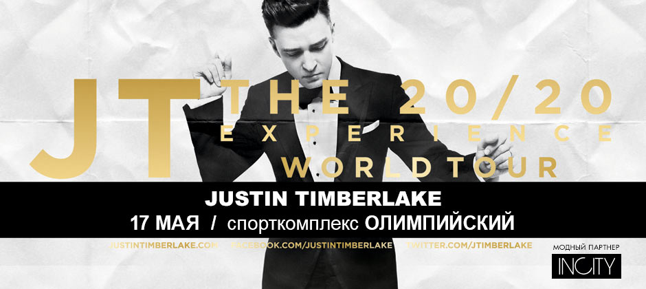 Justin Timberlake