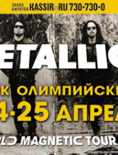 (RU) Metallica