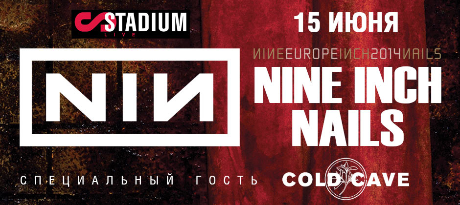 Nine Inch Nails