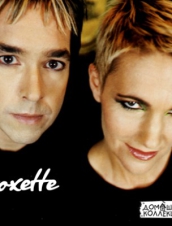 (RU) Roxette