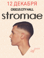 Stromae