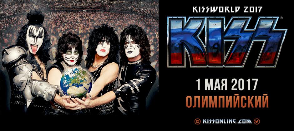 (RU) KISS